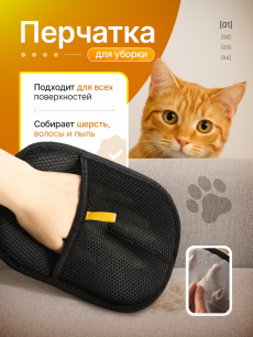 Новинка: электростатическая перчатка для уборки Kokette